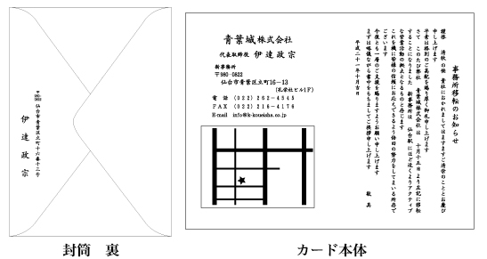 封筒付き二つ折りカード