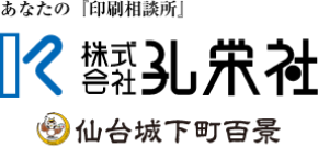 株式会社孔栄社