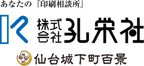 孔栄社ロゴ
