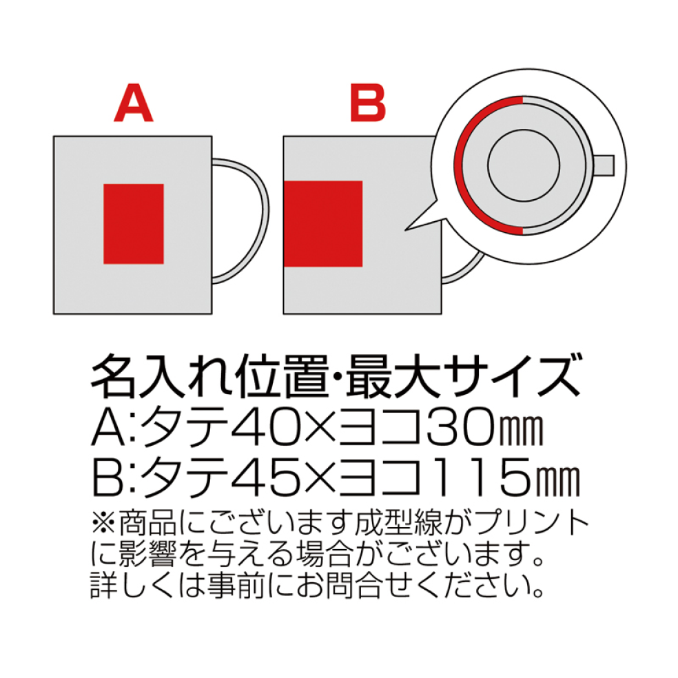 バンブーファイバーマグカップ