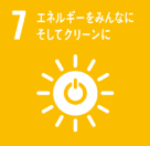 エネルギーをみんなにそしてクリーンに