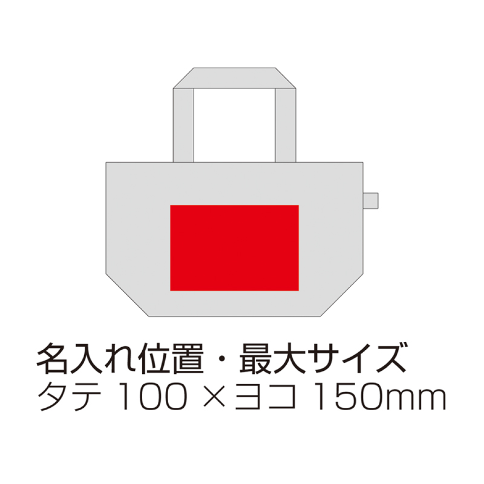 10オンス オーガニックコットンランチトート(マチ付) イメージ